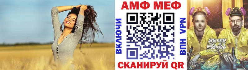 Амфетамин VHQ  Волжский 