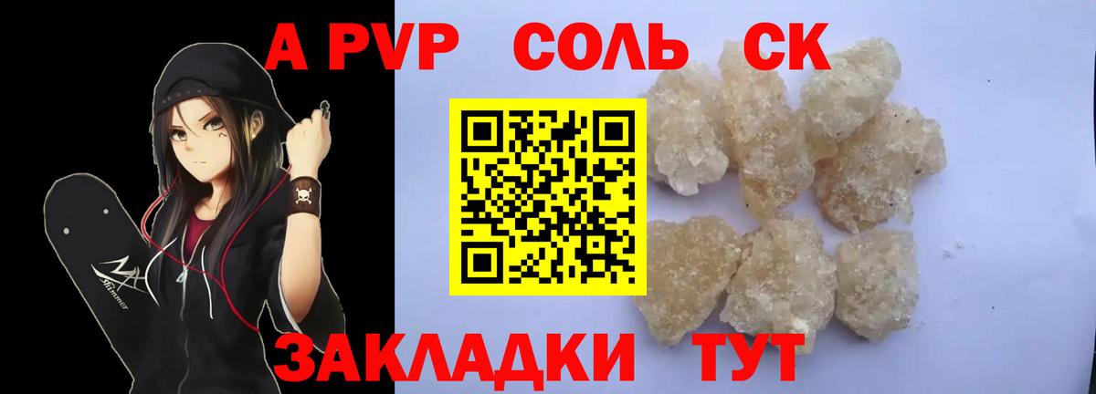 APVP Crystall Волжский