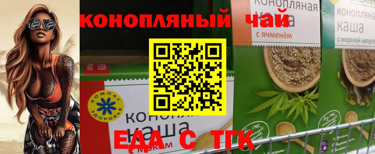 Волжский  Cannafood марихуана  Вход с VPN 