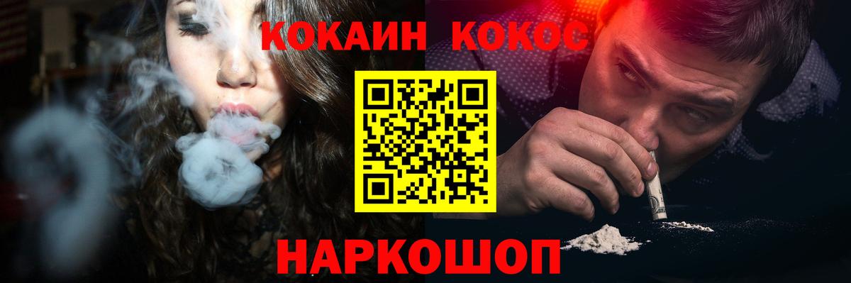 КОКАИН Перу Волжский