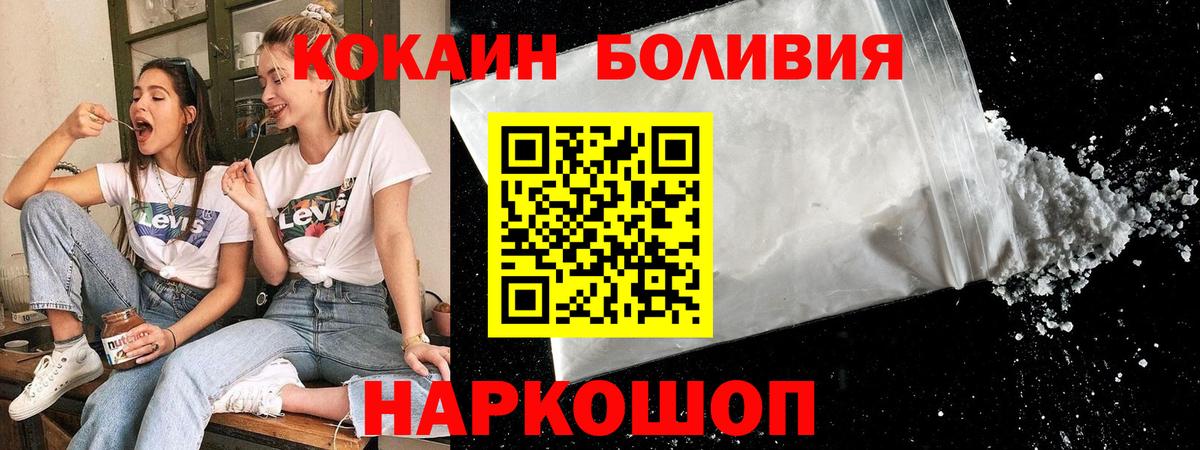 COCAIN Fish Scale  Вход с VPN  Волжский  Кокаин 98% 