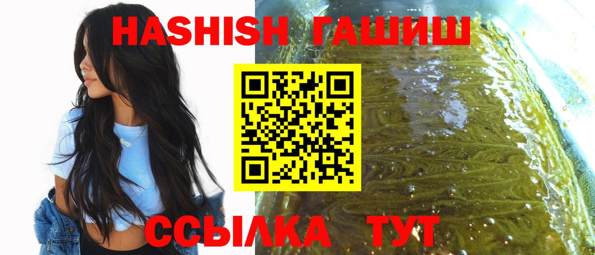 Гашиш  купить наркотик  Вход с VPN  Волжский  Гашиш убойный 