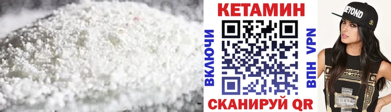 купить наркотик Волжский Кетамин ketamine