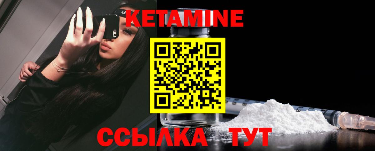 Волжский  КЕТАМИН ketamine  Вход с VPN  Кетамин ketamine 