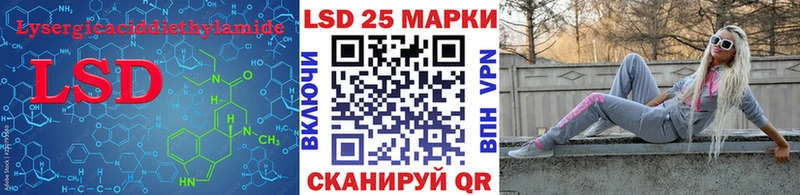 LSD-25 экстази кислота  продажа наркотиков  Волжский 