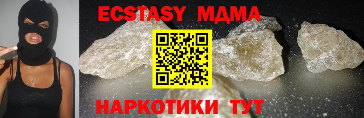 МДМА Molly  Вход с VPN  МДМА  МДМА VHQ  Волжский 