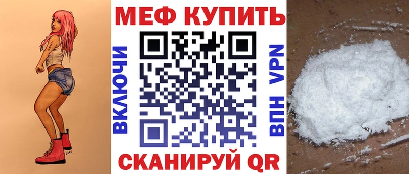 что такое наркотик  Волжский  Меф mephedrone 
