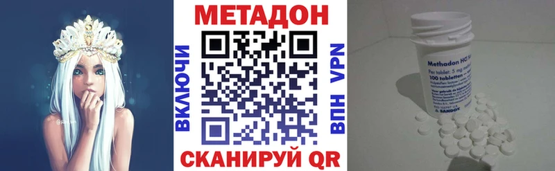 Метадон мёд  Волжский 