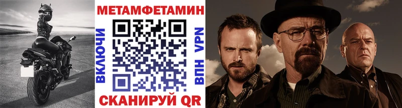 Первитин мет Волжский