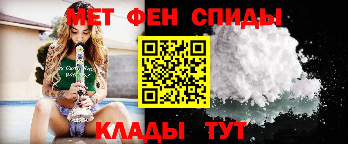 Первитин пудра Волжский