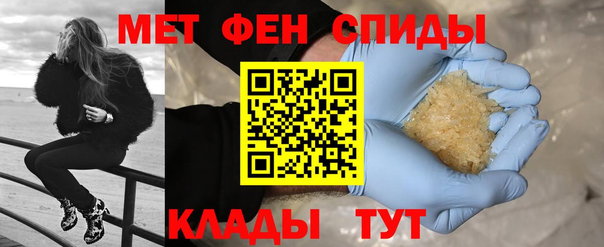 Метамфетамин пудра  Вход с VPN  Волжский 