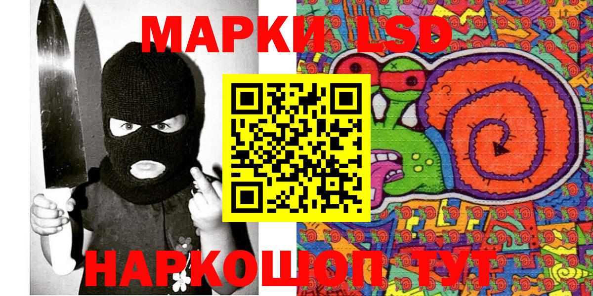 Наркотические марки 1,8мг Волжский