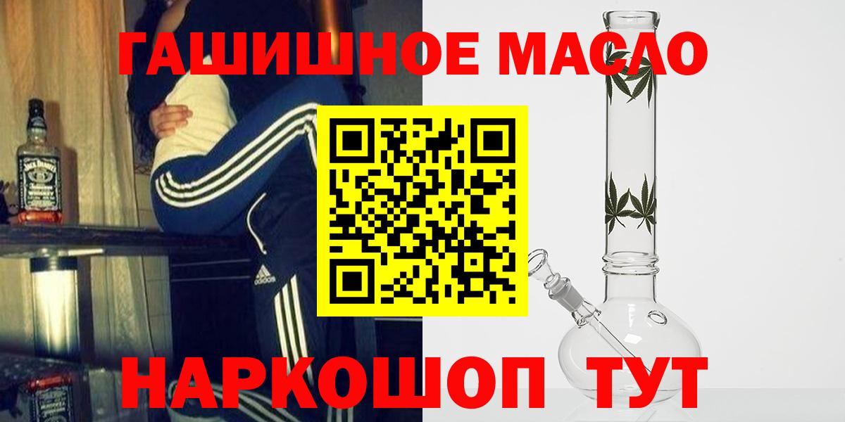 ТГК THC oil Волжский